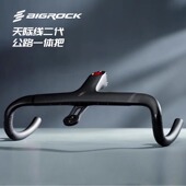 Bigrock大石二代碳纤维公路车OD1 2一体把全内走单车外走线弯把