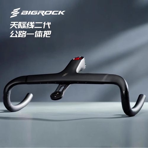 Bigrock大石二代碳纤维公路车OD1/2一体把全内走单车外走线弯把