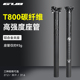 31.6 GUB SL碳纤维座杆27.2 30.9超轻座管山地公路车自行车坐杆
