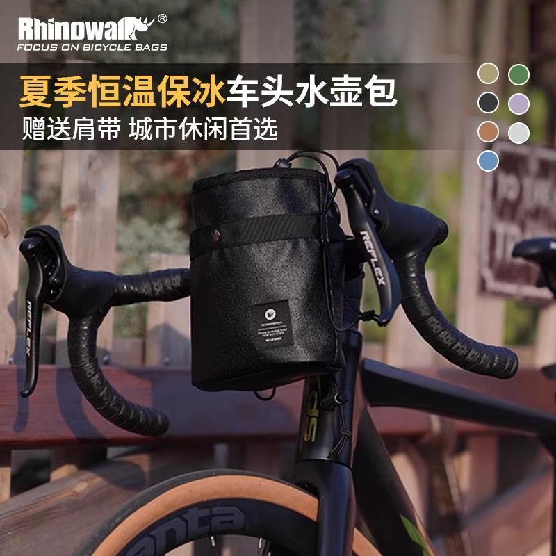 犀牛漫步自行车包车头包小布大行折叠车前包车把包挂包骑行包装备