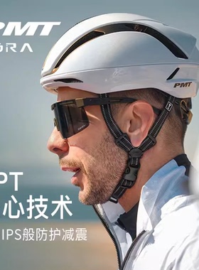 PMT KORA自行车头盔男骑行头盔女气动一体成型安全帽公路山地通用