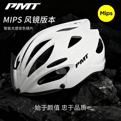 PMT头盔男公路自行车一体透气