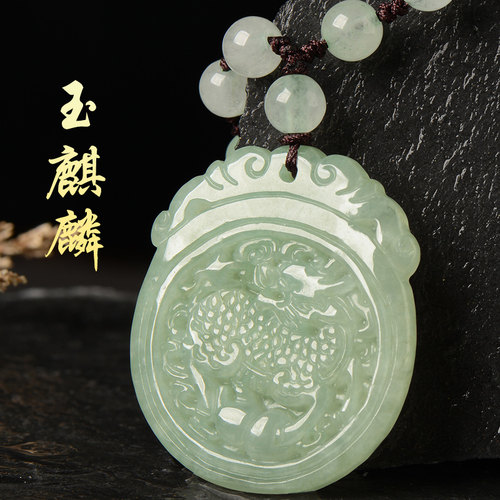 缅甸天然A货翡翠玉麒麟男女吊坠