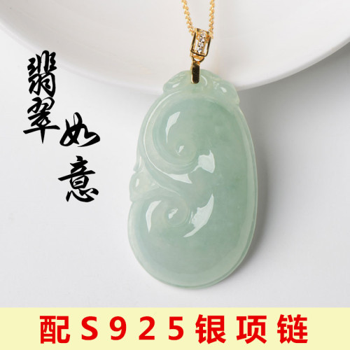 缅甸A货天然翡翠如意男女款吊坠