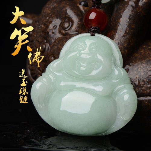 天然缅甸翡翠A货大笑佛女款吊坠