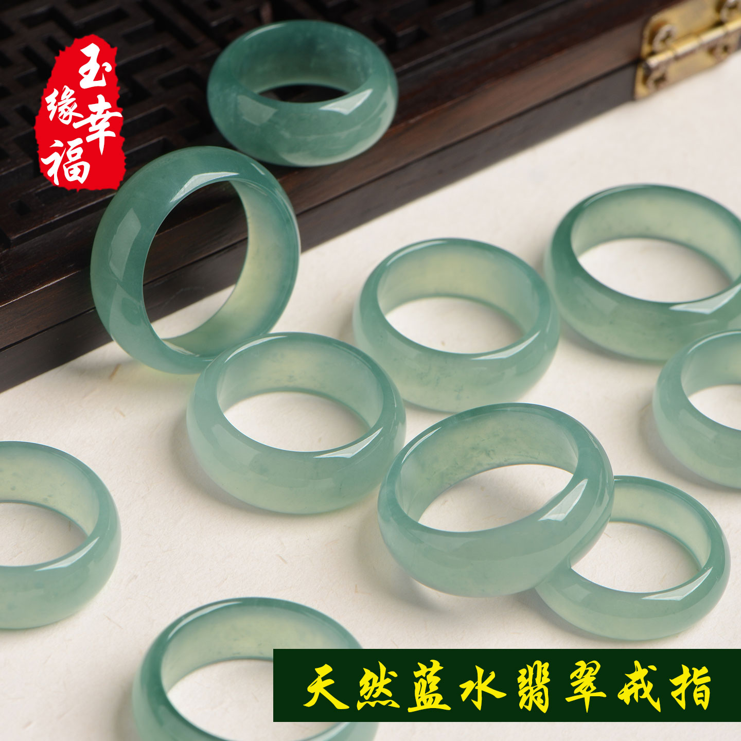 高冰种天然翡翠A货蓝水指环