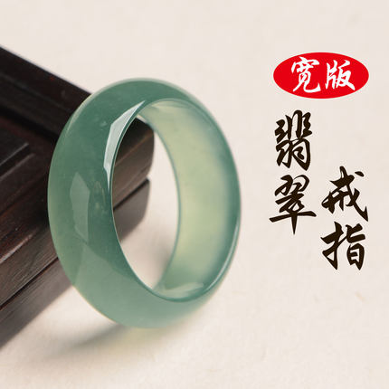 天然翡翠A货冰种蓝水戒指素圈男女款指环细玉戒宽版情侣对戒满绿