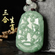 缅甸A货翡翠挂件三合贵人生肖猴鼠龙蛇鸡牛猪兔羊虎马狗男女吊坠