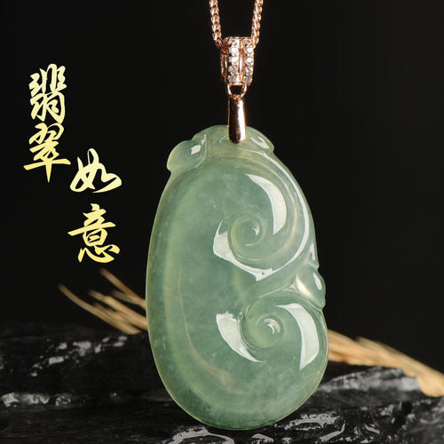 缅甸天然A货翡翠玉如意女款吊坠
