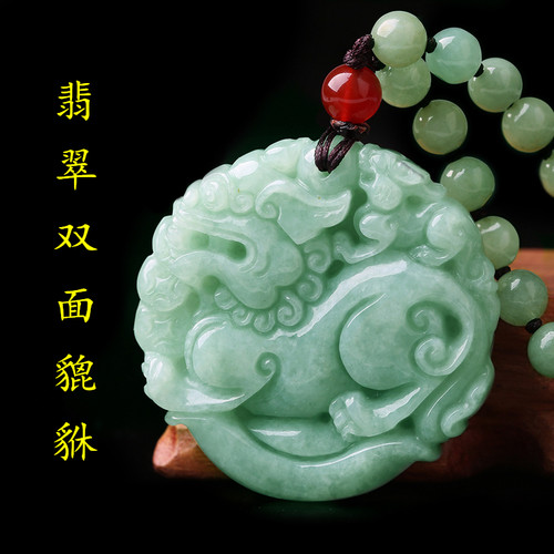 缅甸A货翡翠男女款双面貔貅吊坠