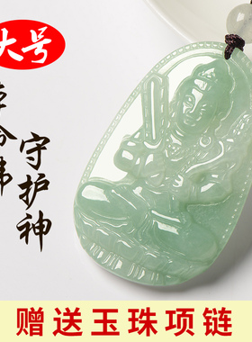 天然翡翠玉本命佛十二生肖吊坠虚空藏普贤文殊观音菩萨项链男女款