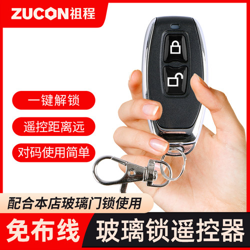 玻璃门锁地销无线遥控地插销遥控