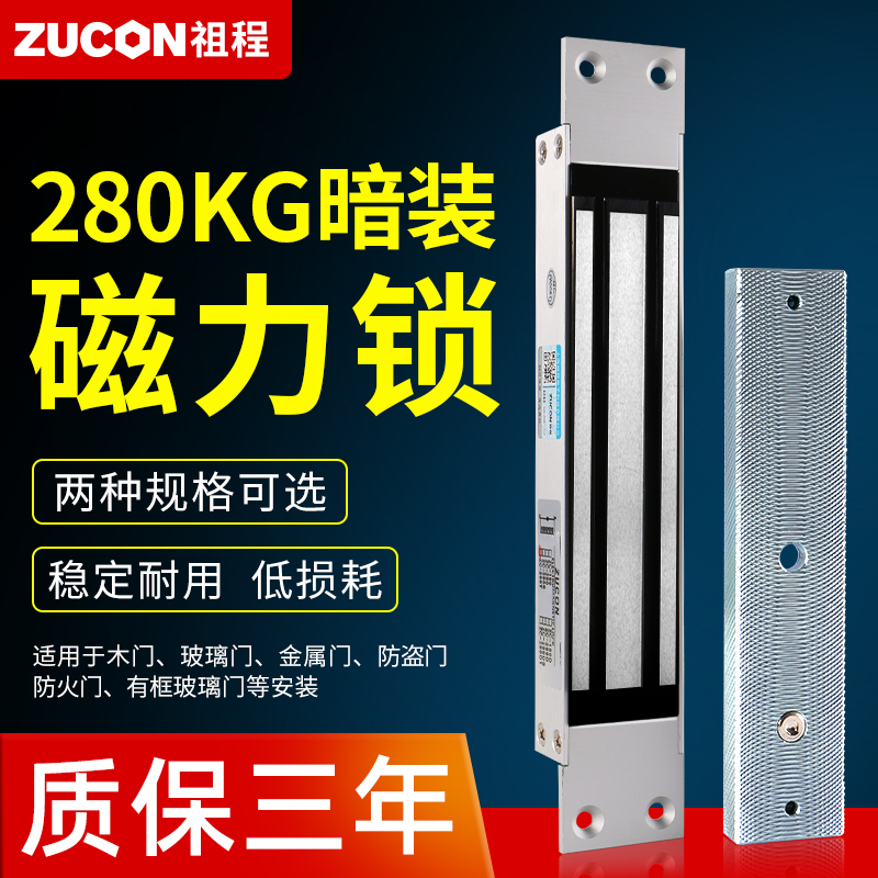 zucon12v可延时信号反馈磁力锁