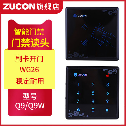 触摸门禁读卡器读头ZUCON