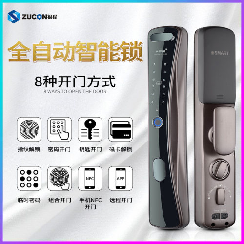zuconf792p指纹锁家用远程开锁