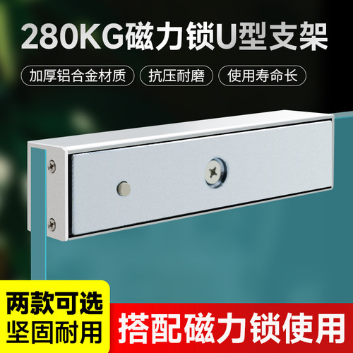 祖程280公斤u型玻璃门夹磁力锁