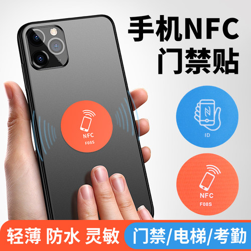 ZUCON门禁卡贴防水感应灵敏