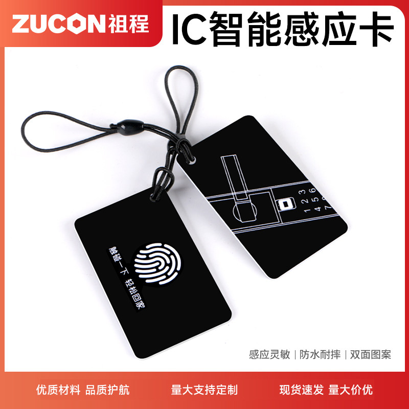 ZUCON门禁考勤感应卡小区IC卡M1卡智能锁磨砂感应卡门禁定制卡片,电子/电工,门禁智能卡,淘宝优惠券,粉丝福利购,淘宝优惠卷
