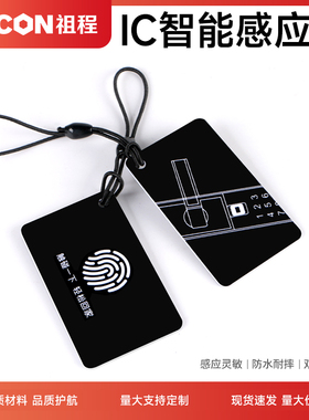 ZUCON门禁考勤感应卡小区IC卡M1卡智能锁磨砂感应卡门禁定制卡片