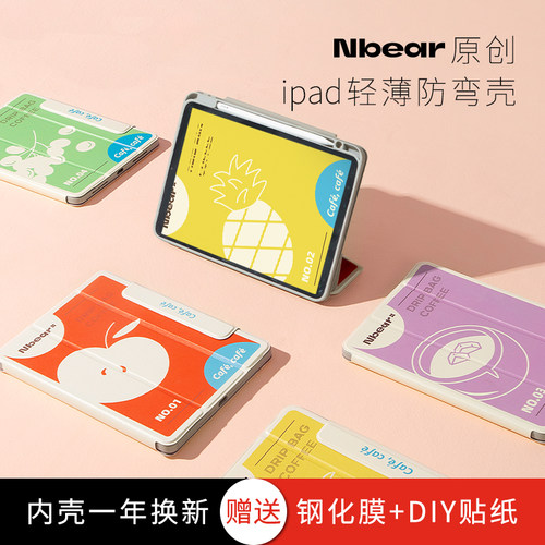 nbear原创设计防弯抗摔小清新