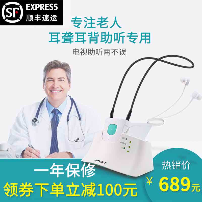 ARTISTE E1看电视伴音电脑机顶盒子手机无线耳机大声老人助听家用