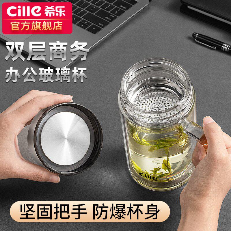 希诺希乐双层玻璃杯茶杯男士泡茶专用大容量水杯家用办公室杯子带