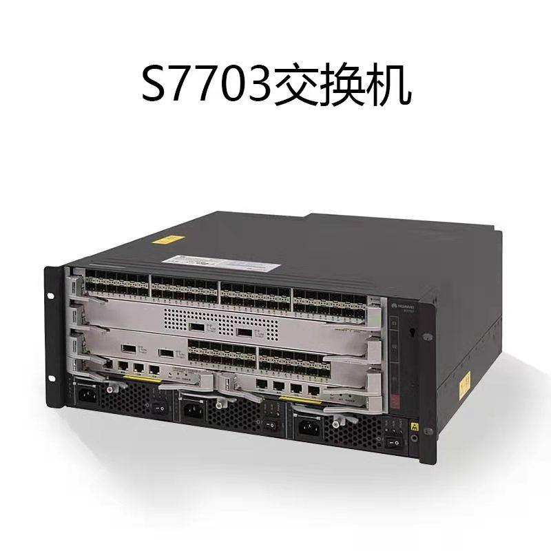 华为s7703交换机如需购买请联系客服请勿下单