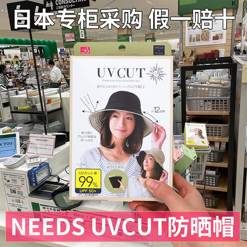 日本uvcut防晒帽遮阳帽渔夫帽