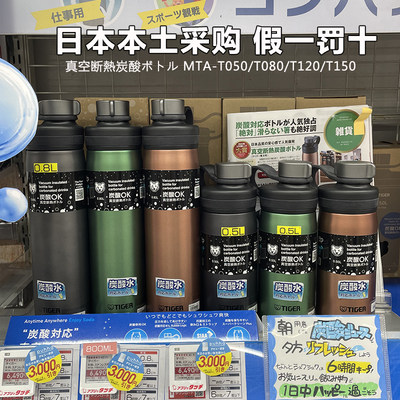 tiger虎牌手柄运动大容量保冷杯