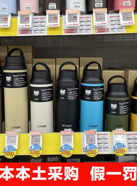 日本原装进口虎牌MCZ手提便携大容量运动保温保冷杯男水杯子800ML