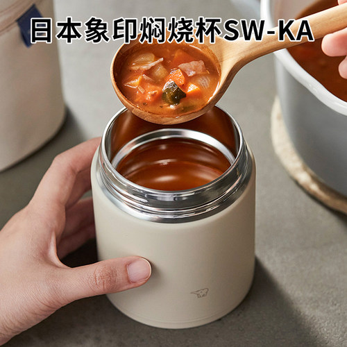 日本原装进口象印焖烧杯闷罐