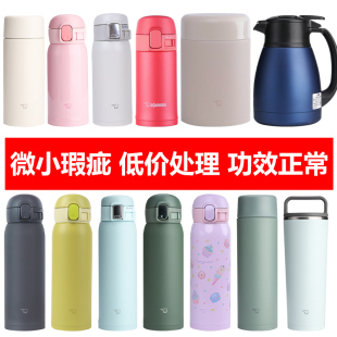 處理打折有瑕疵兒童男女不銹鋼保溫保冷水杯 日本象印保溫杯特價
