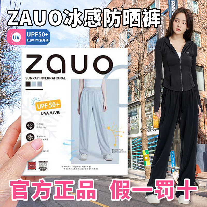 zauo休闲束脚裤宽松薄款透气图片