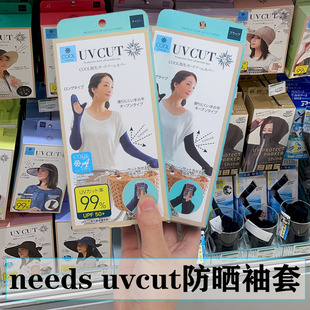 日本needs 夏防紫外线手套女冰丝护手臂包手指 uvcut防晒袖 套冰袖