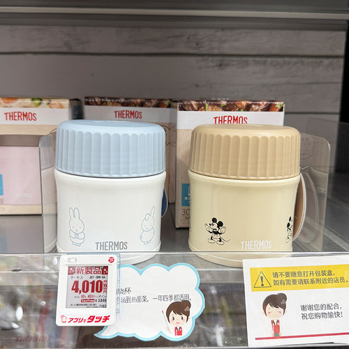进口膳魔师不锈钢焖烧杯上班族学生带饭小容量便携保温饭盒闷烧壶