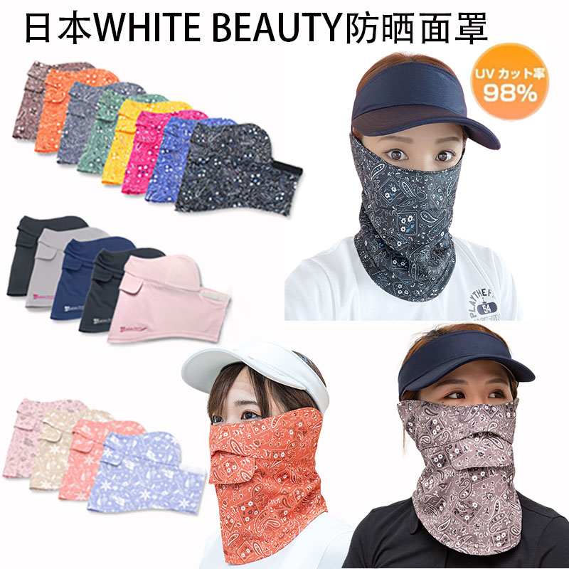 纺纱春夏男女防晒面罩