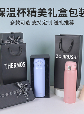 日本象印虎牌膳魔师保温杯男女生日礼物婚礼品盒套装定制logo刻字
