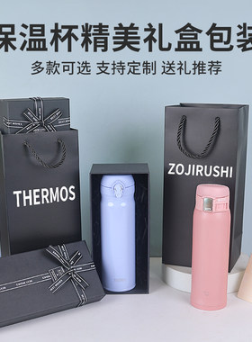 保温杯生日礼物礼盒套装定制
