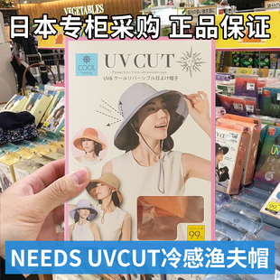日本needs 户外双面冷感防紫外线春夏大檐遮阳帽 uvcut防晒帽夏季