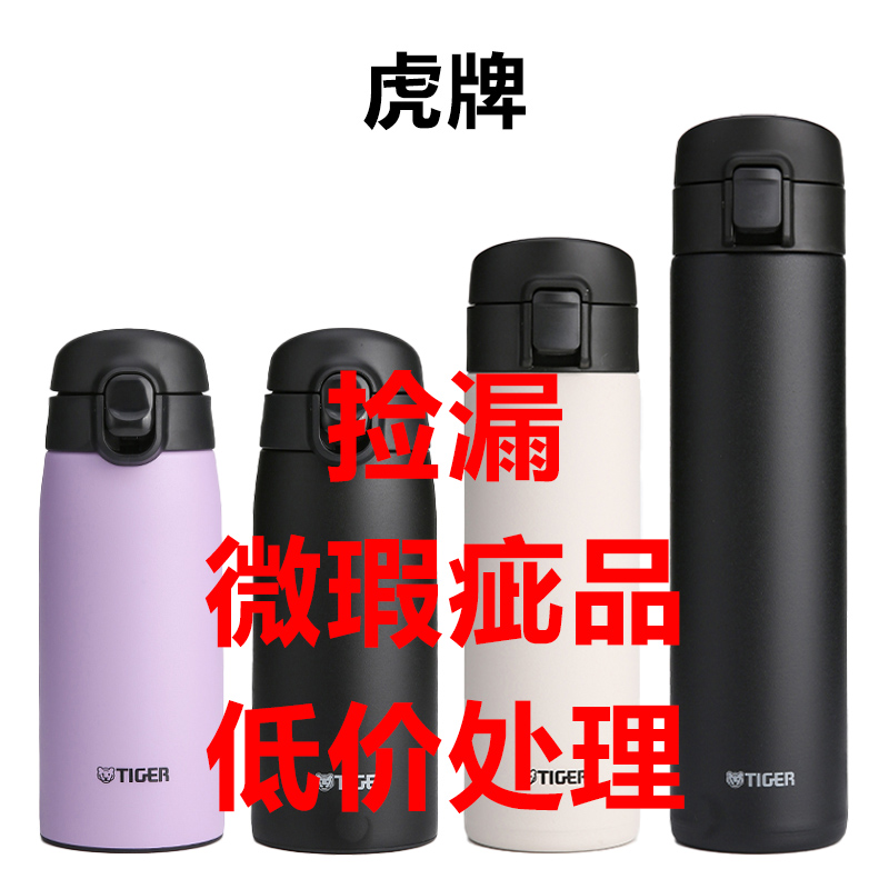 有瑕疵特价处理打折不锈钢虎牌