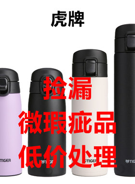 有瑕疵特价处理打折不锈钢虎牌