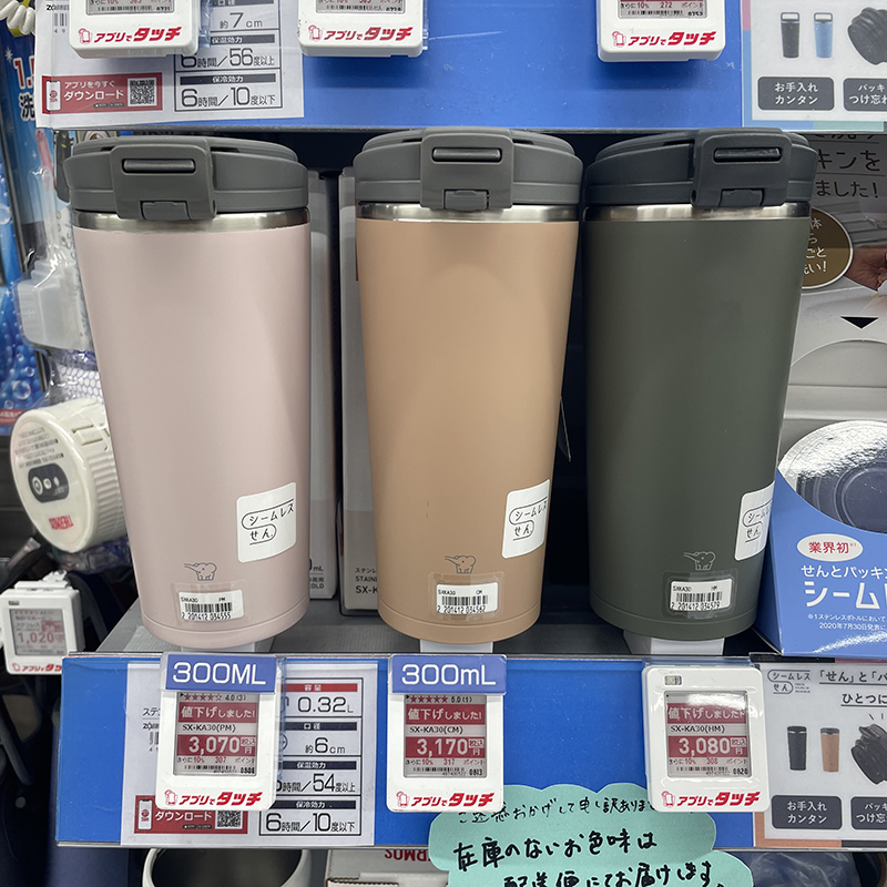 日本进口象印泡茶杯保温杯马克杯