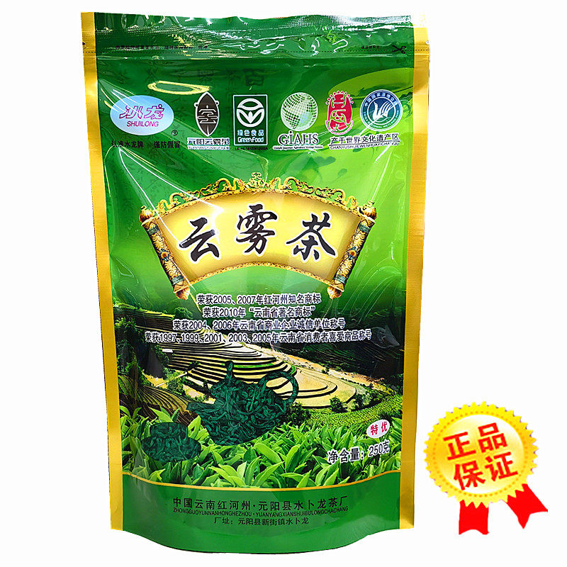 25年新茶云南特产茶叶特优云雾茶元阳水卜龙云雾绿茶高山茶250克,茶,特色产区绿茶,淘宝优惠券,粉丝福利购,淘宝优惠卷