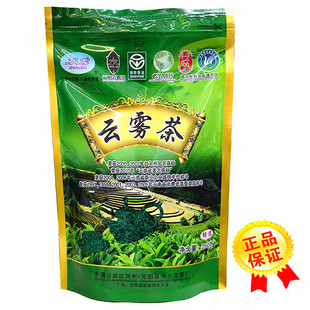 25年新茶云南特产茶叶特优云雾茶元 阳水卜龙云雾绿茶高山茶250克