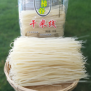 云南特产干米线红梯谷干米线蒙自过桥米线纯米制作1000g装送酸菜