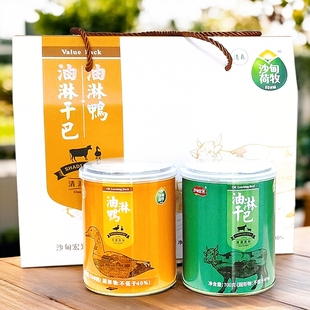 云南特产熟食油淋干巴油淋鸭组合礼盒装香酥美味送礼佳品开罐即食