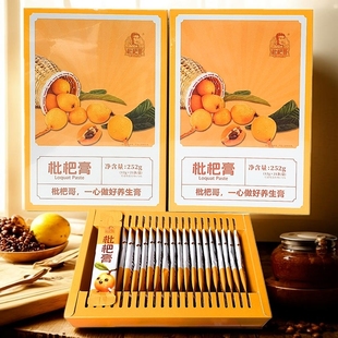 盒 252克 云南特产蒙自枇杷膏小金条枇杷膏果酱冲泡独立包装 便携装