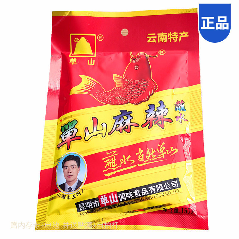 云南单山蘸水烧烤料辣椒面150克