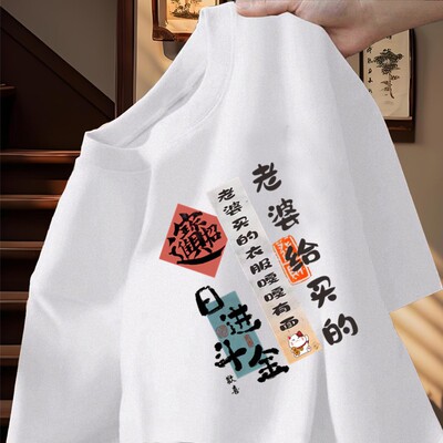 夏季纯棉亲子情侣短袖T恤中大码