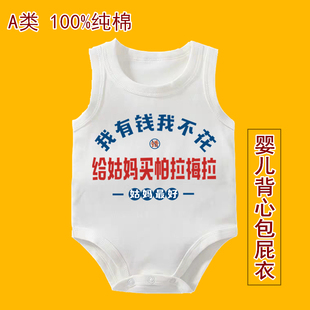 茹温给姑妈买帕拉梅拉夏季背心包屁衣童婴儿幼儿爬服新生宝衣服薄